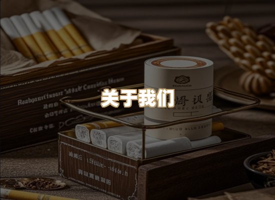 关于普森香烟平台